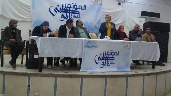 جانب من فعاليات المؤتمر