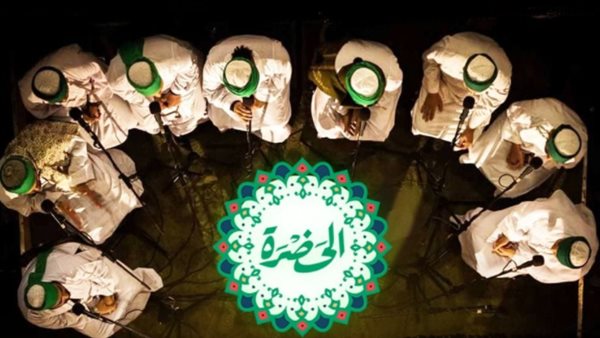 صورة لفرقة الحضرة