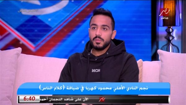 محمود كهربا