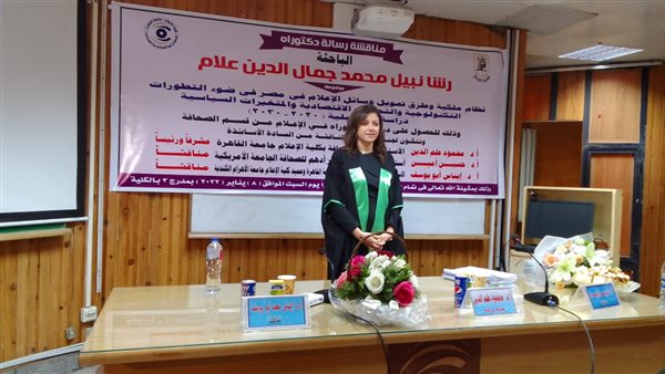 رشا علام تحصل علي