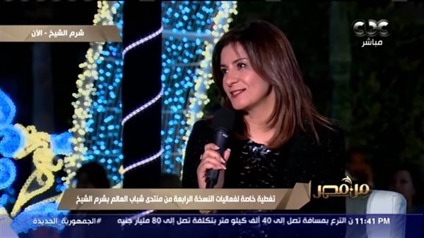 السفيرة نبيلة مكرم