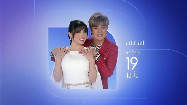 سهير ومفيدة