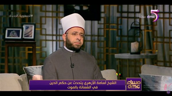 الشيخ أسامة الأزهرى