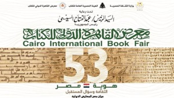 معرض الكتاب 