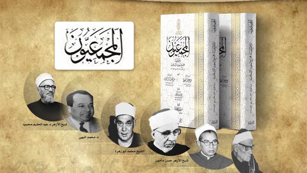 كتاب المجتمعون 