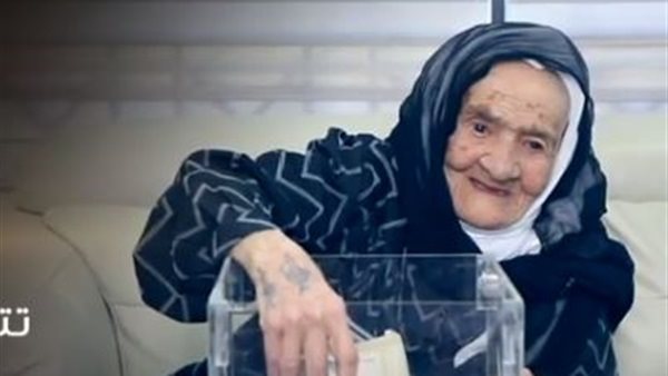 الحاجة فهيمة 