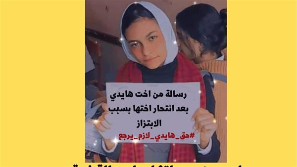 الطفلة هايدي