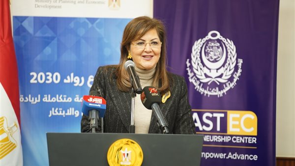 هالة السعيد وزيرة