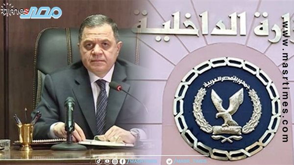 وزير الداخلية 