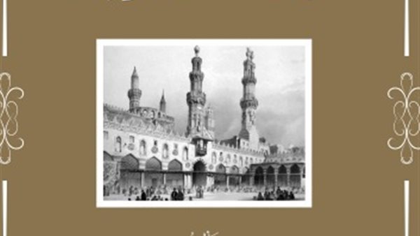 كتاب مقومات الإسلام