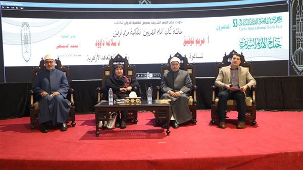 صورة من الندوة