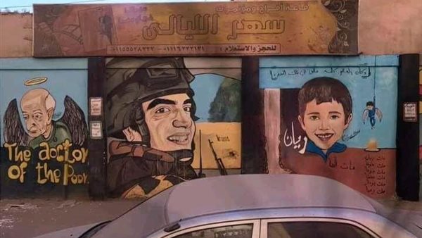 صورة جرافيتي الطفل