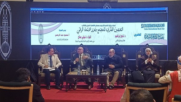 صورة من الندوة