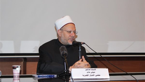 مفتي الجمهورية الدكتور