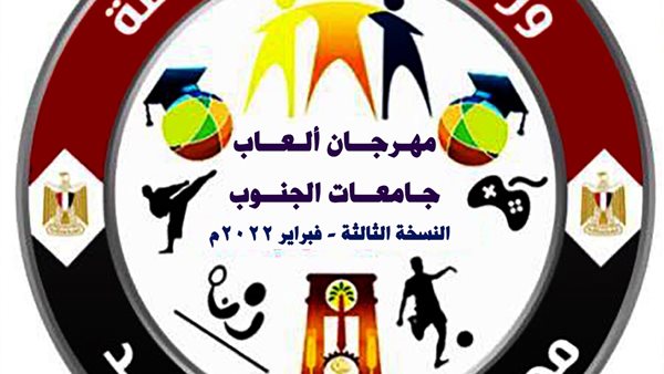 وزارة الشباب والرياضة