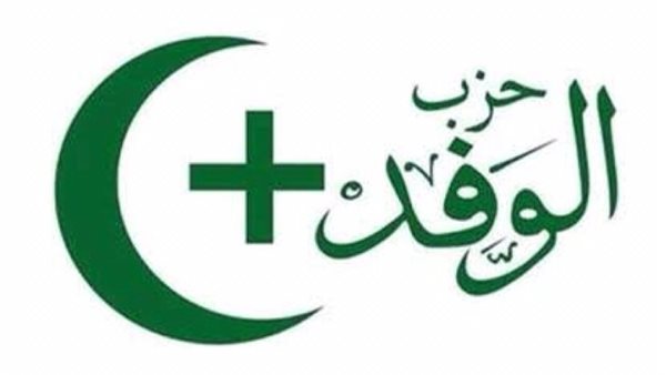 حزب الوفد - صورة