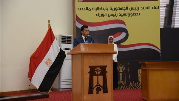 أشرف صبحي وزير الشباب