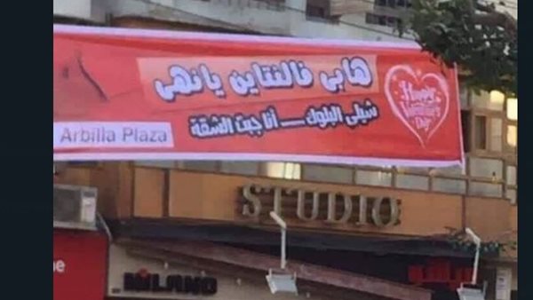 شكل اللافتة 