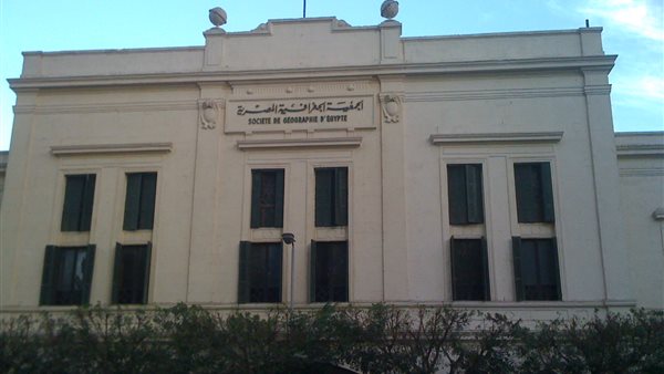 الجمعية الجغرافية