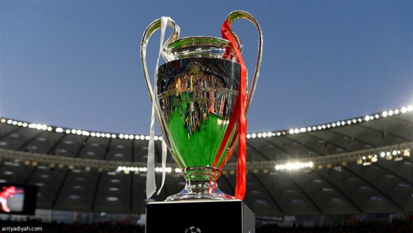 كأس دوري ابطال اوروبا