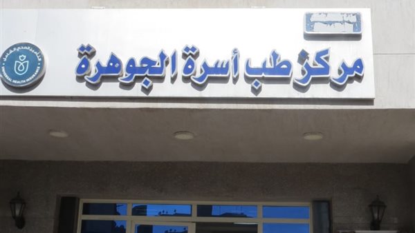 منشآت الرعاية الصحية