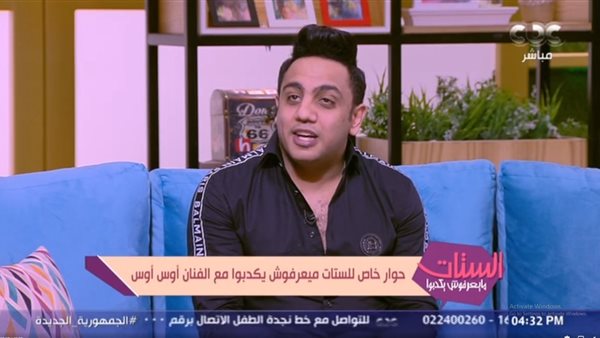 الفنان أوس أوس