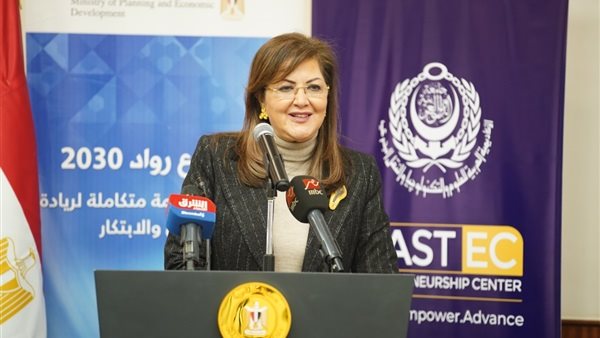 هالة السعيد وزيرة