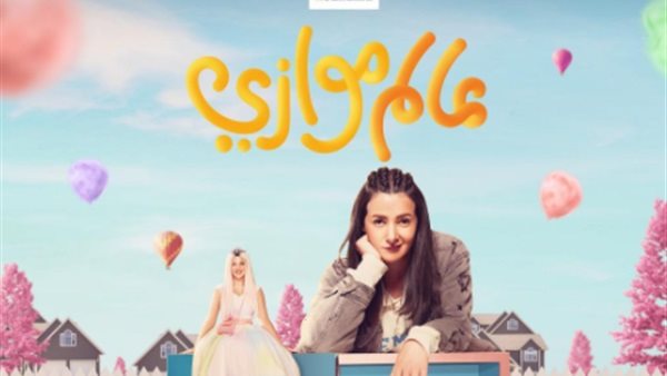 بوستر المسلسل