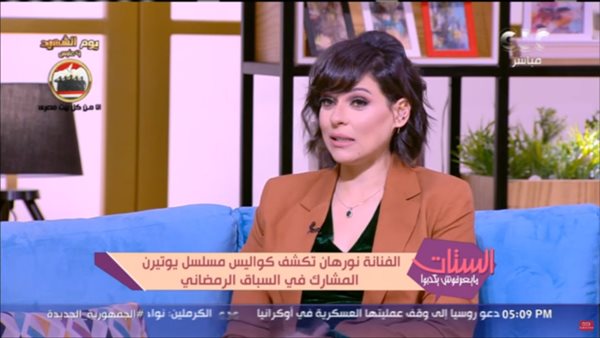 الفنانة نورهان