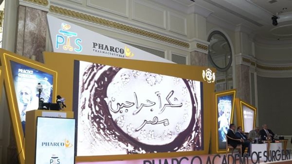 صورة من حفل تدشين