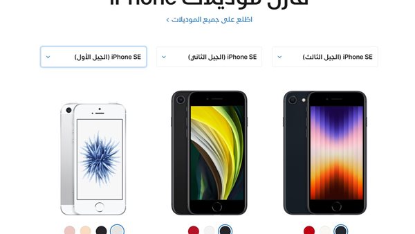 قارن موديلاتiPhone