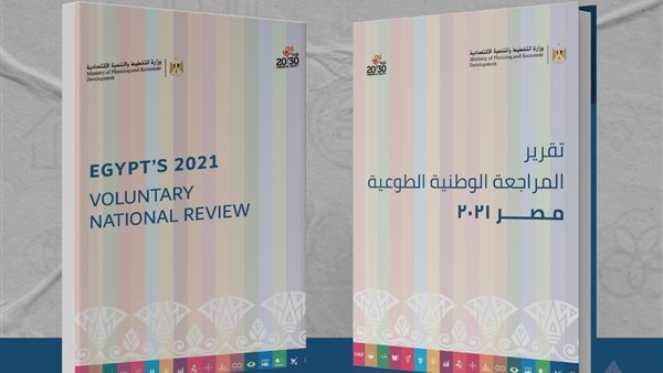 صورة غلاف التقرير