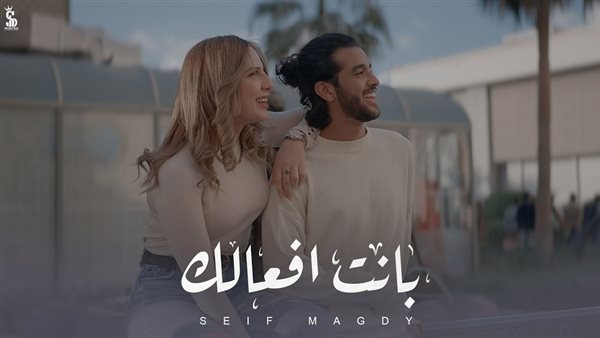 بوستر الأغنية 