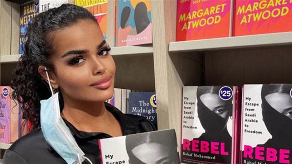 رهف القانون