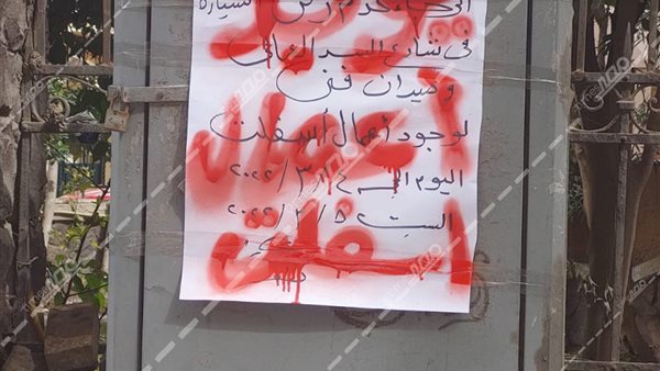 لافتة كتبها حي الدقي