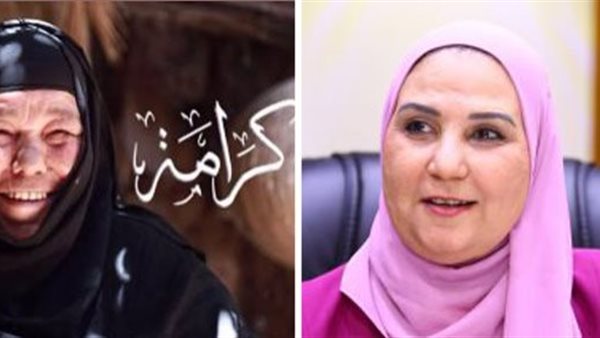 نيفين القباج وزيرة