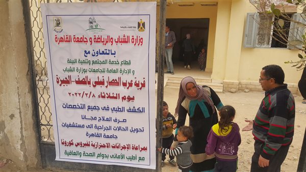 جانب من الحدث