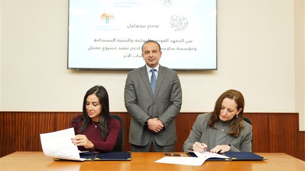 جانب من مراسم التوقيع