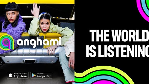 لوجو انغامي الجديد