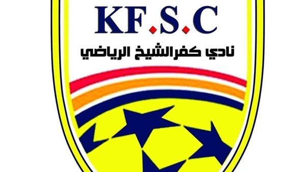 صورة لنادي كفر الشيخ