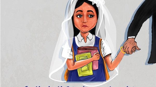 مشروع مناهضة الزواج