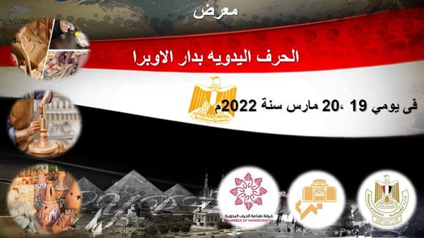 الحرف اليدوية