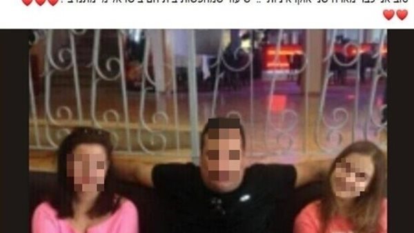 الشاب الاسرائيلي