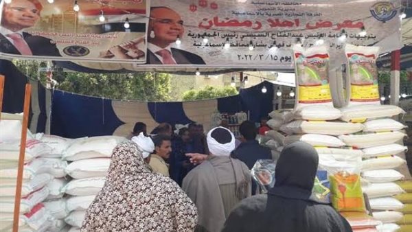 معارض أهلا رمضان