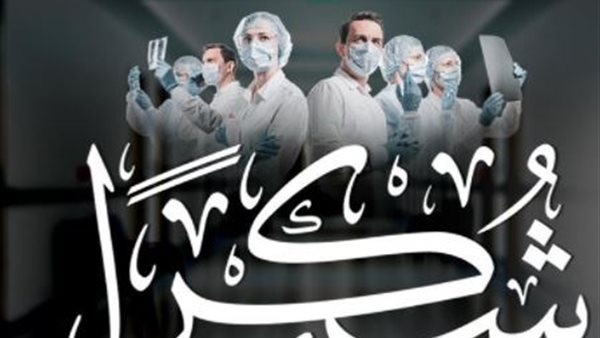 يوم الطبيب المصرى