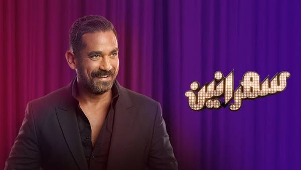 أمير كرارة في برنامج