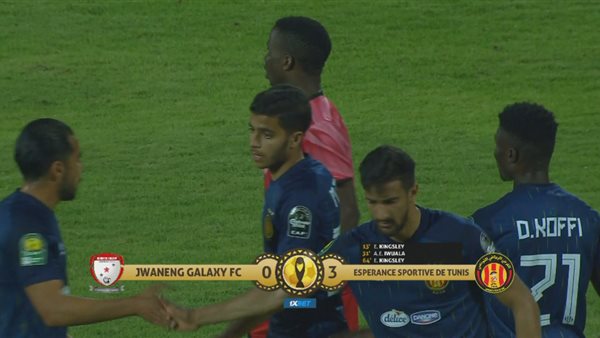 الترجي التونسي