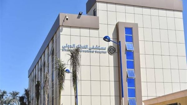 مستشفى الكرنك الدولي