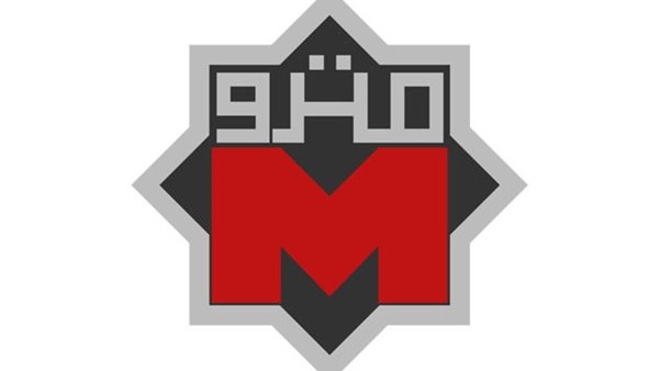 مترو الانفاق - صورة