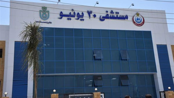 مستشفى 30 يوليو